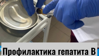 Гепатит В — это болезнь, которую вызывает одноимённый вирус. Заболевание может протекать в острой или хронической форме