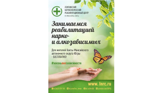 Сообщаем о возможности прохождения бесплатного курса государственной медико-социальной реабилитации