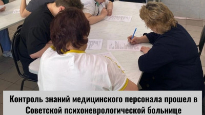 В Советской психоневрологической больнице на регулярной основе проводится обучение среднего и младшего медицинского персонала по вопросам санитарно-эпидемиологического режима