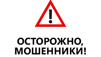 Предлагаем перечень информационных ресурсов, разоблачающих формы и методы обмана граждан и содержащих рекомендации по противодействию злоумышленникам